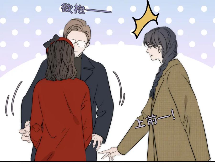《双镜》第47话 微怡 第63页