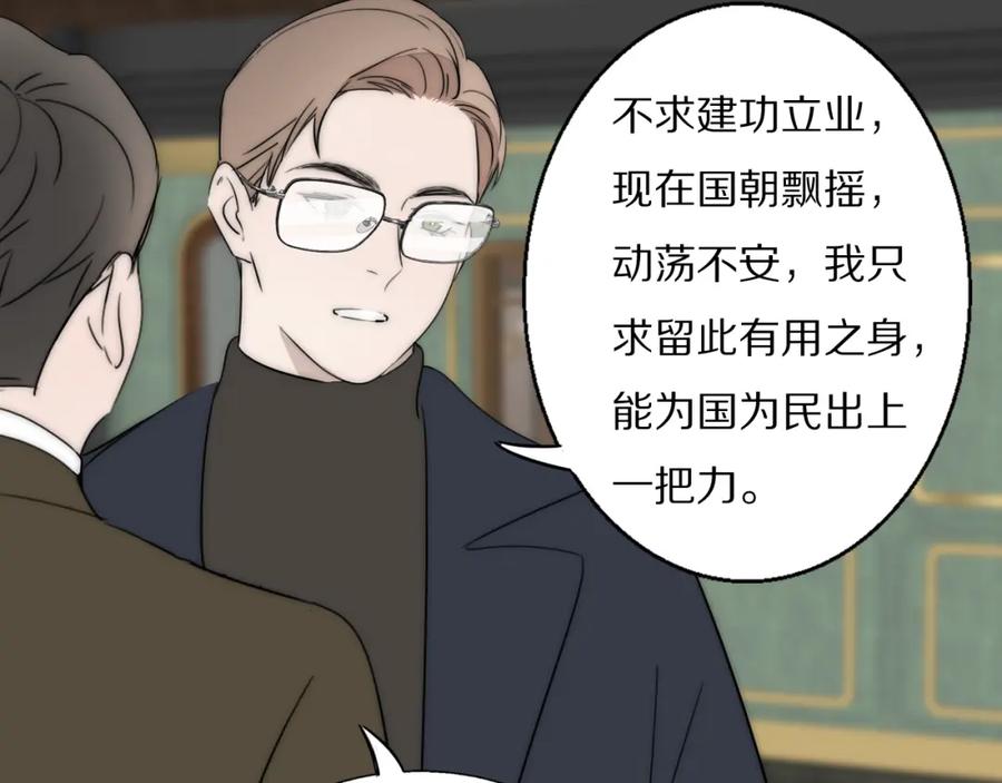 《双镜》第47话 微怡 第56页