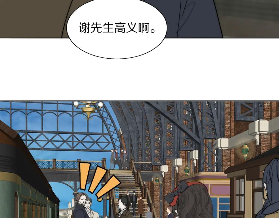 《双镜》第47话 微怡 第57页