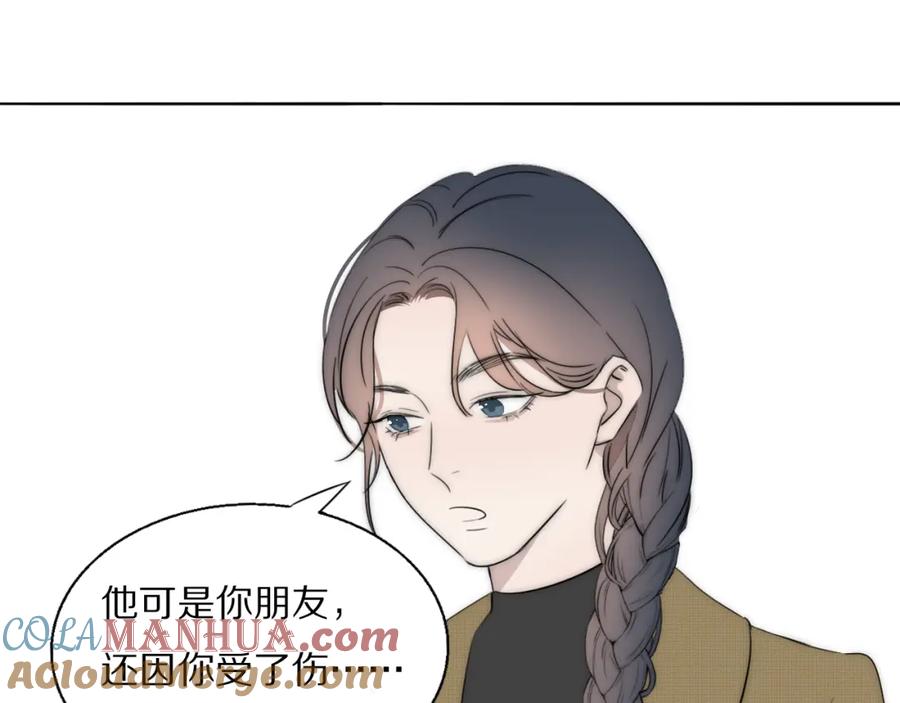 《双镜》第47话 微怡 第34页