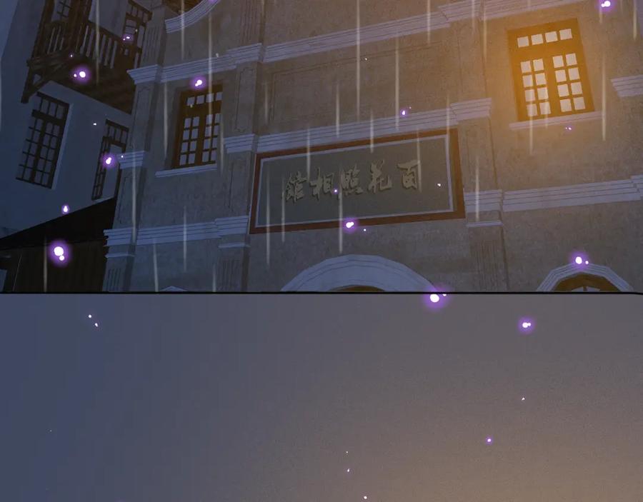 《双镜》第47话 微怡 第3页