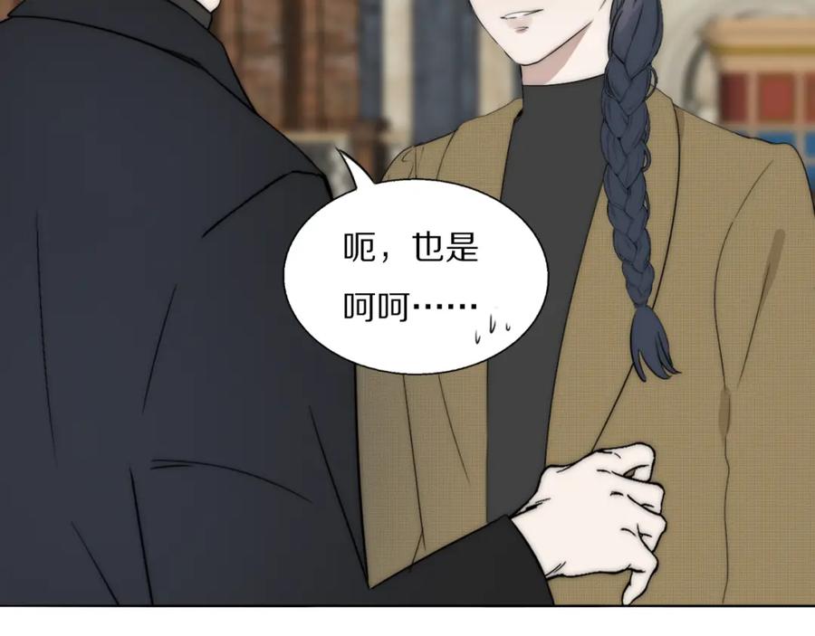 《双镜》第47话 微怡 第66页