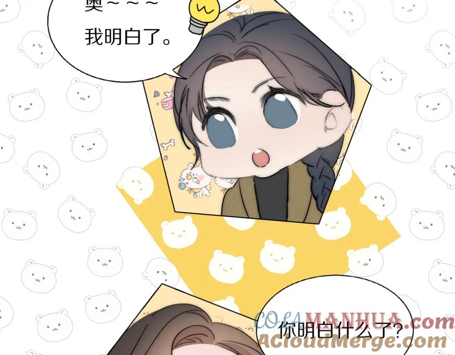 《双镜》第47话 微怡 第37页
