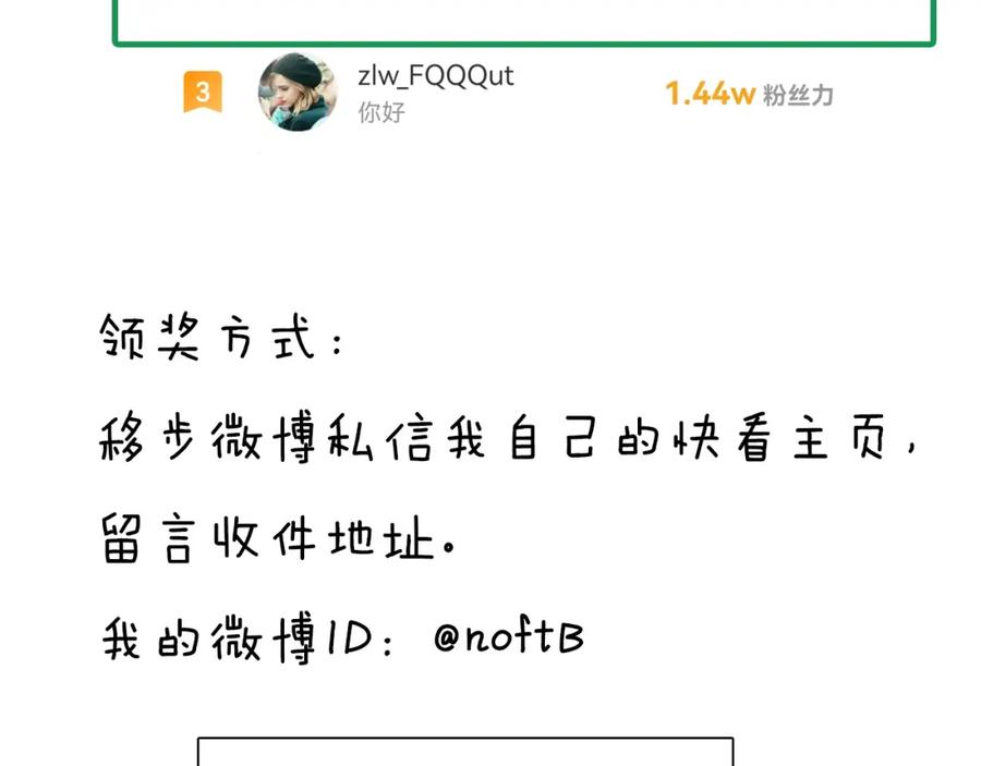 《双镜》第47话 微怡 第86页