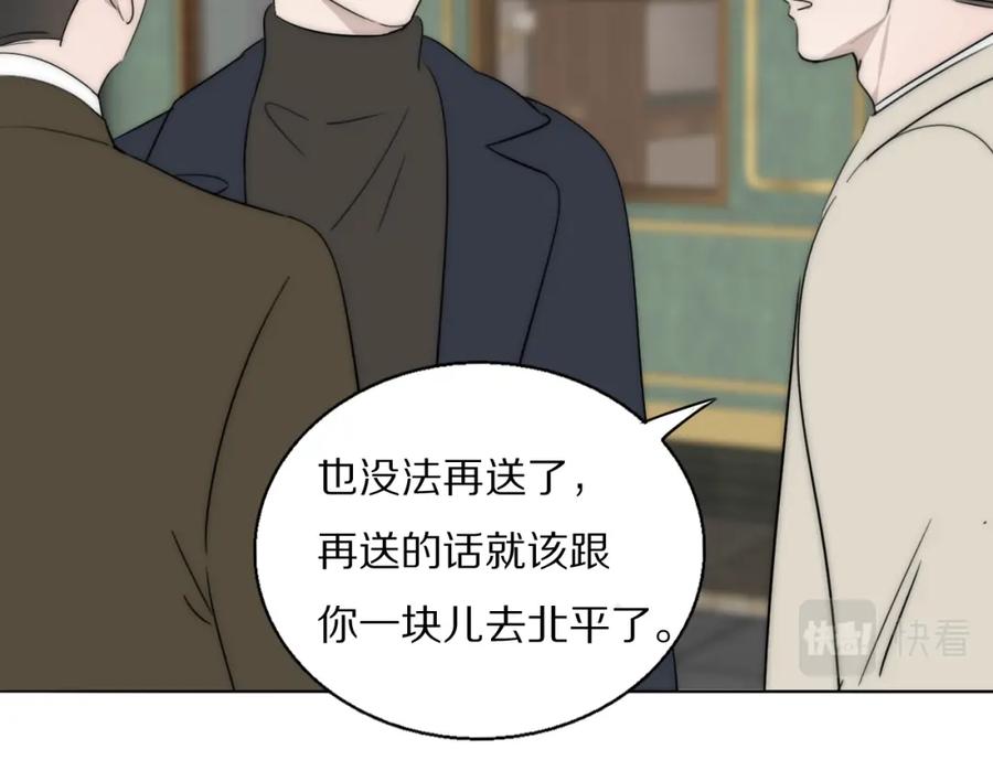 《双镜》第47话 微怡 第53页