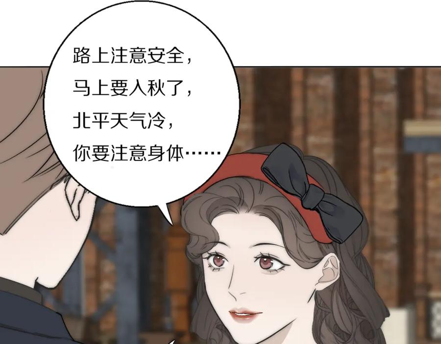 《双镜》第47话 微怡 第60页