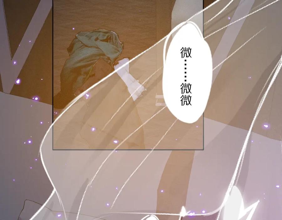 《双镜》第47话 微怡 第6页
