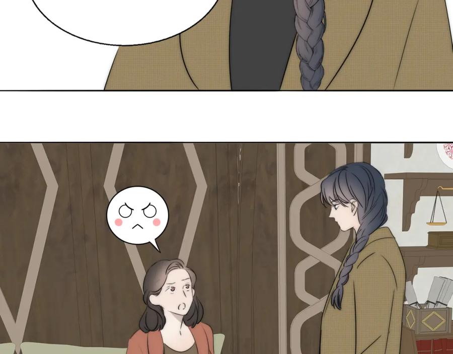 《双镜》第47话 微怡 第35页