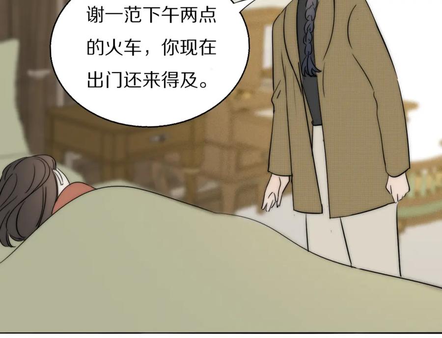 《双镜》第47话 微怡 第33页