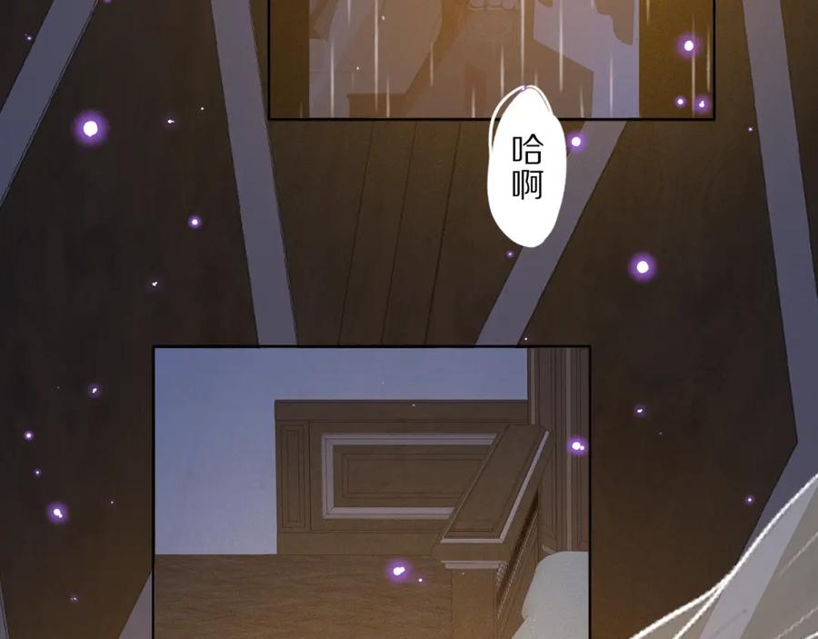 《双镜》第47话 微怡 第5页