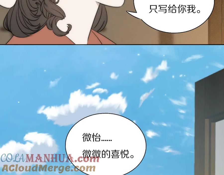 《双镜》第47话 微怡 第25页