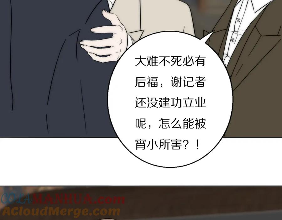 《双镜》第47话 微怡 第55页