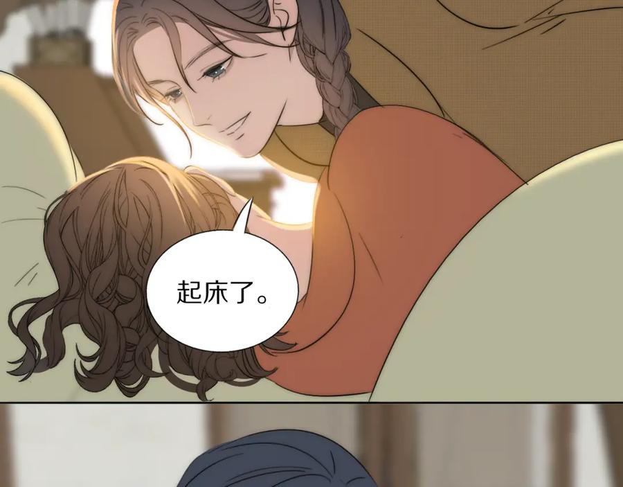 《双镜》第47话 微怡 第29页