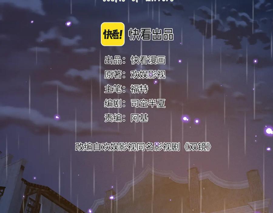 《双镜》第47话 微怡 第2页