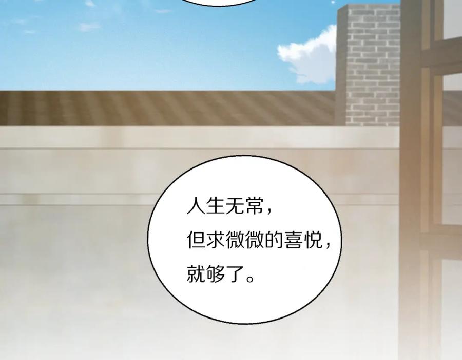 《双镜》第47话 微怡 第26页