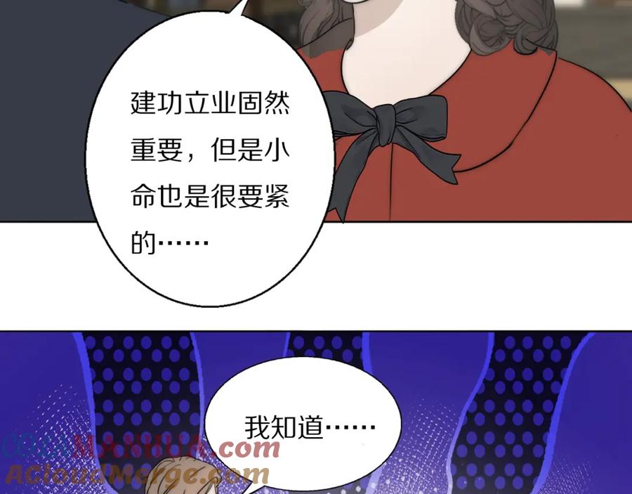 《双镜》第47话 微怡 第61页