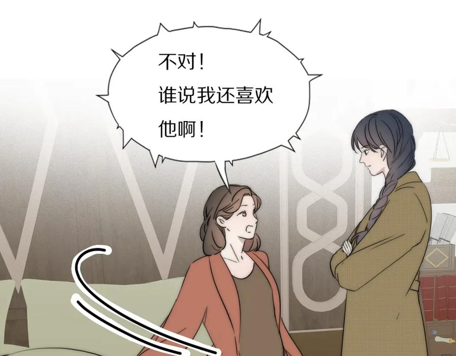 《双镜》第47话 微怡 第44页