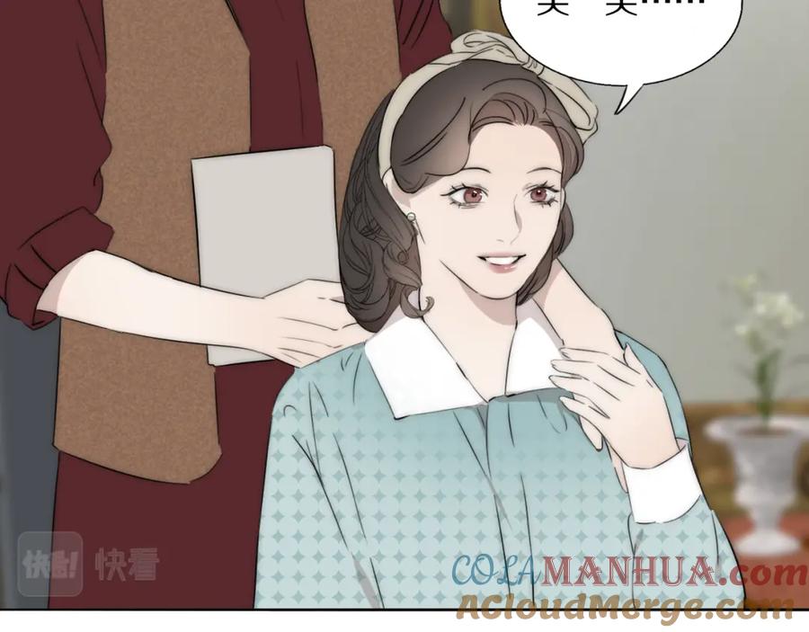 《双镜》第48话 早产 第88页