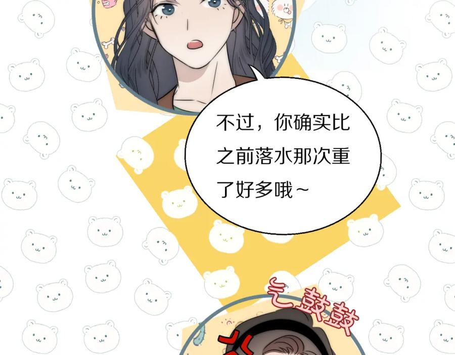 《双镜》第48话 早产 第17页