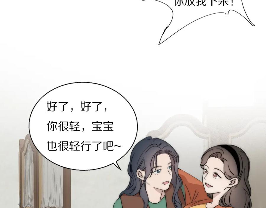 《双镜》第48话 早产 第20页