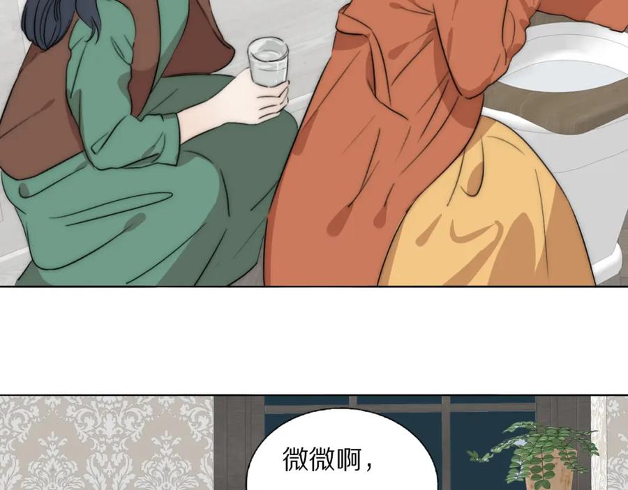 《双镜》第48话 早产 第5页