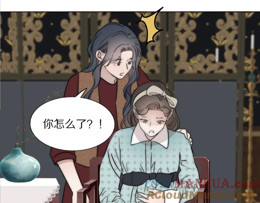 《双镜》第48话 早产 第94页