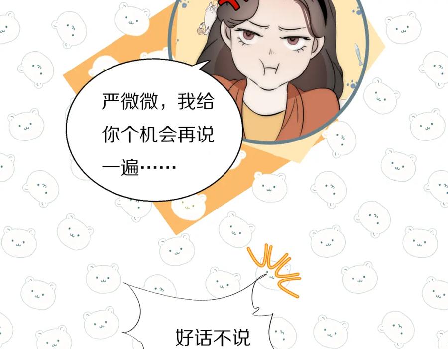 《双镜》第48话 早产 第18页