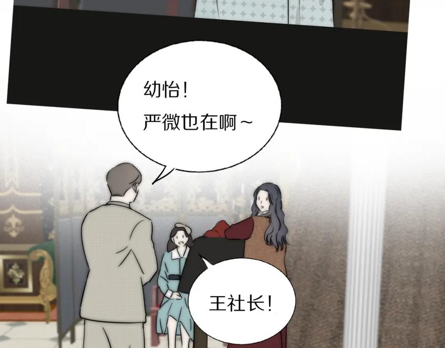 《双镜》第48话 早产 第62页