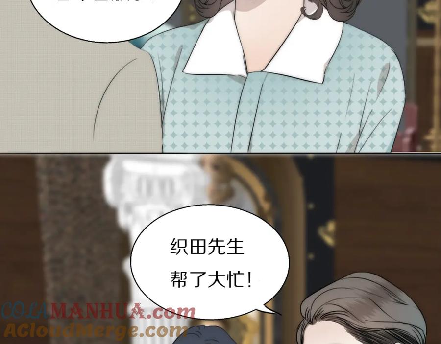 《双镜》第48话 早产 第67页