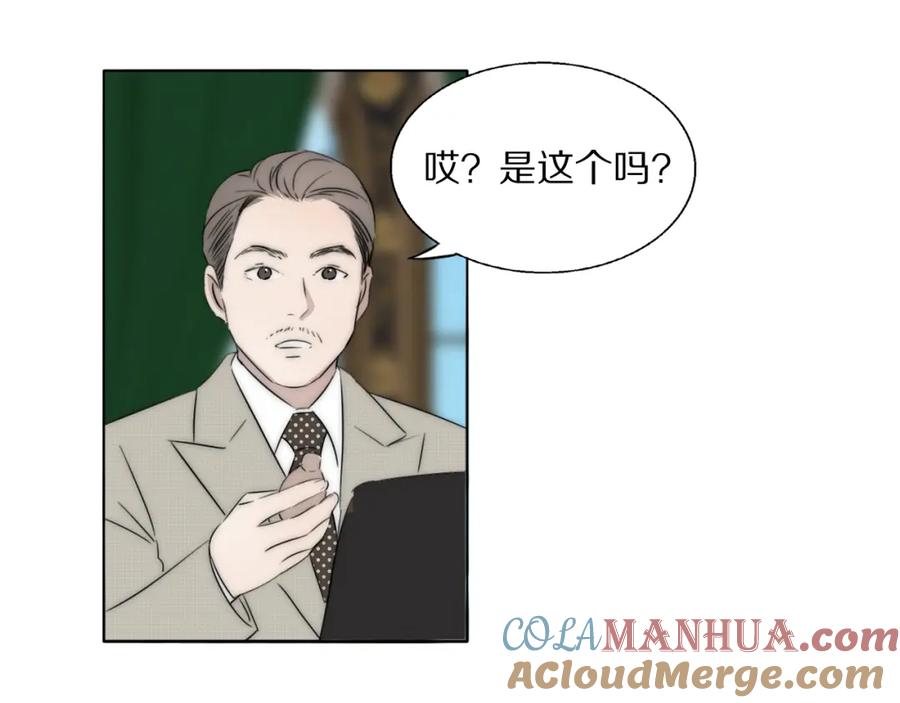 《双镜》第48话 早产 第79页