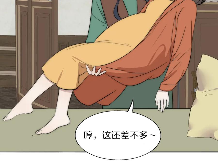 《双镜》第48话 早产 第21页