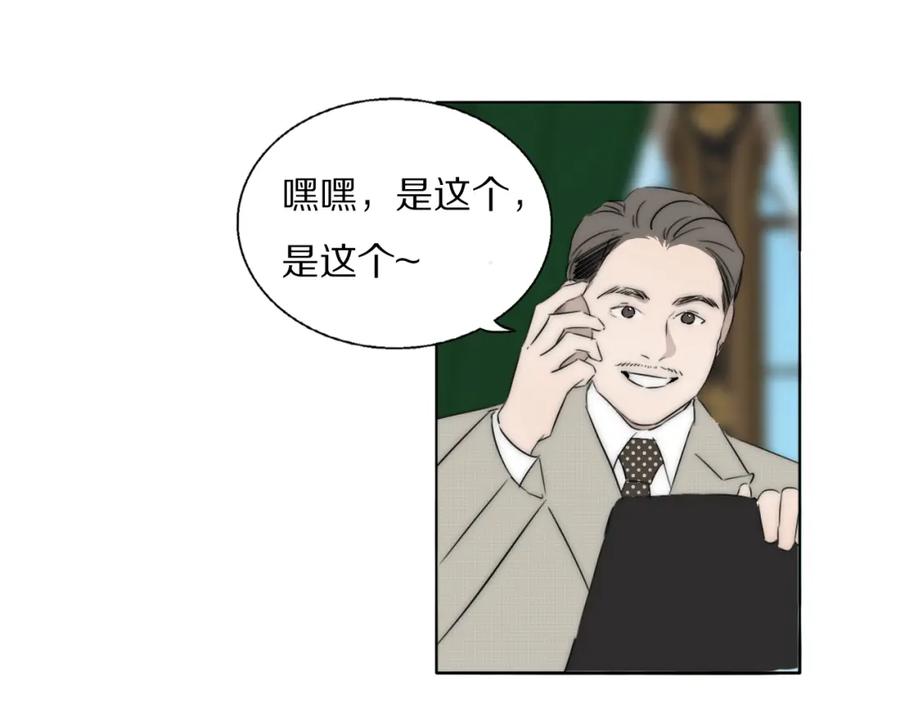 《双镜》第48话 早产 第80页