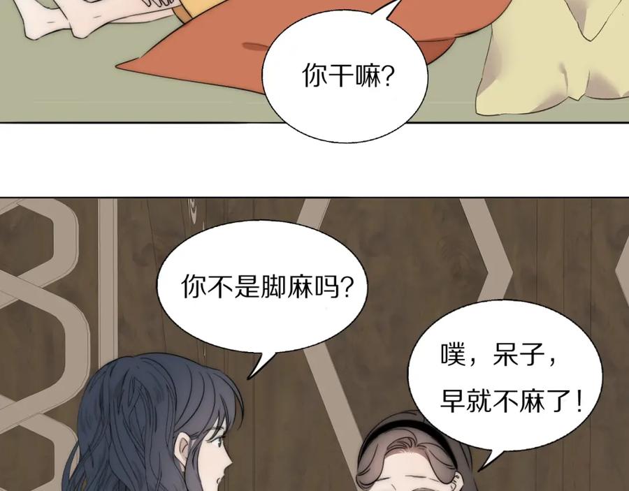 《双镜》第48话 早产 第23页