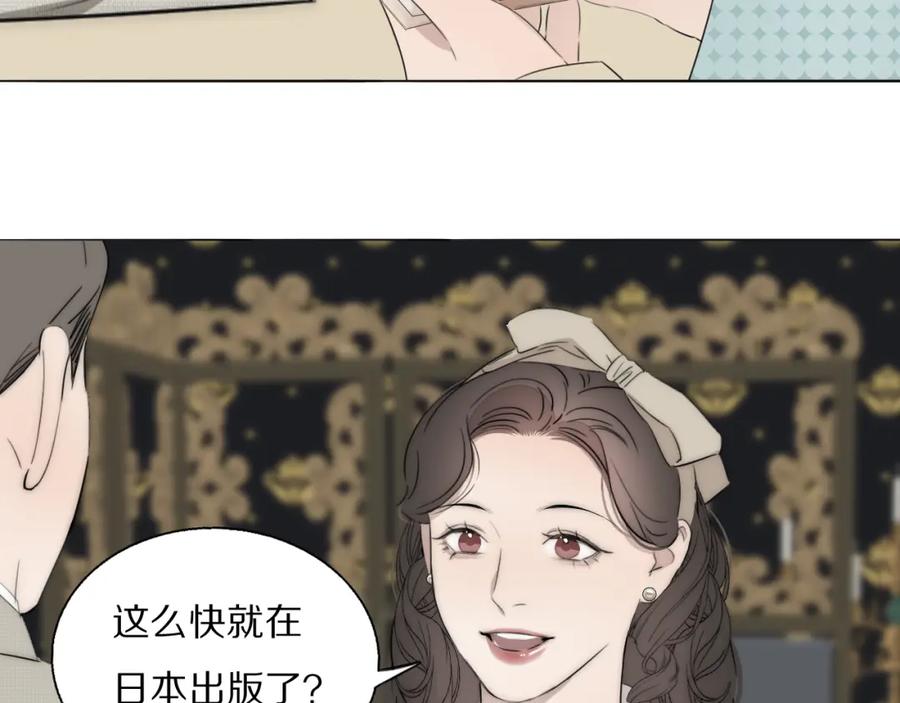 《双镜》第48话 早产 第66页