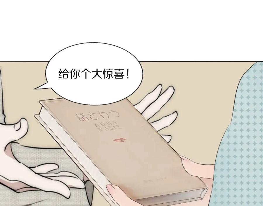 《双镜》第48话 早产 第65页