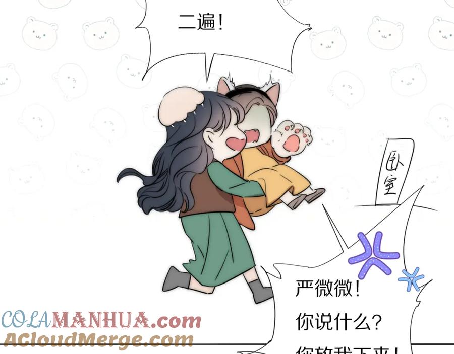 《双镜》第48话 早产 第19页