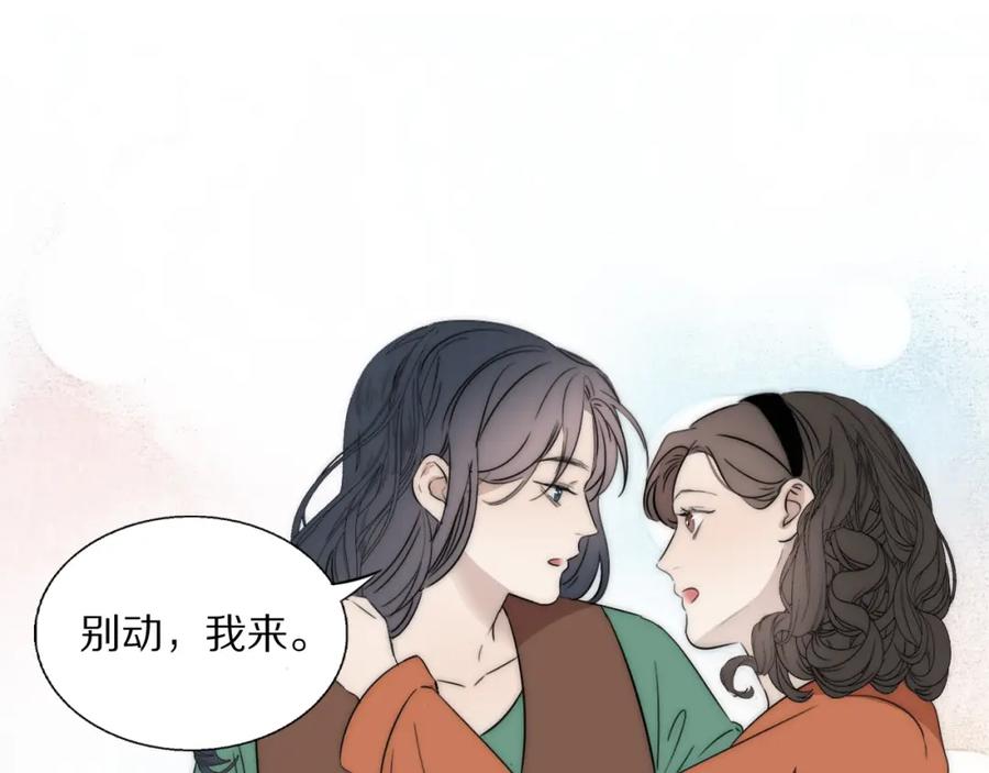 《双镜》第48话 早产 第12页