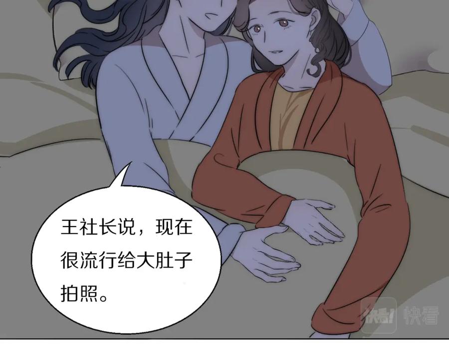 《双镜》第48话 早产 第41页
