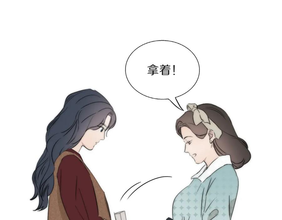 《双镜》第48话 早产 第81页