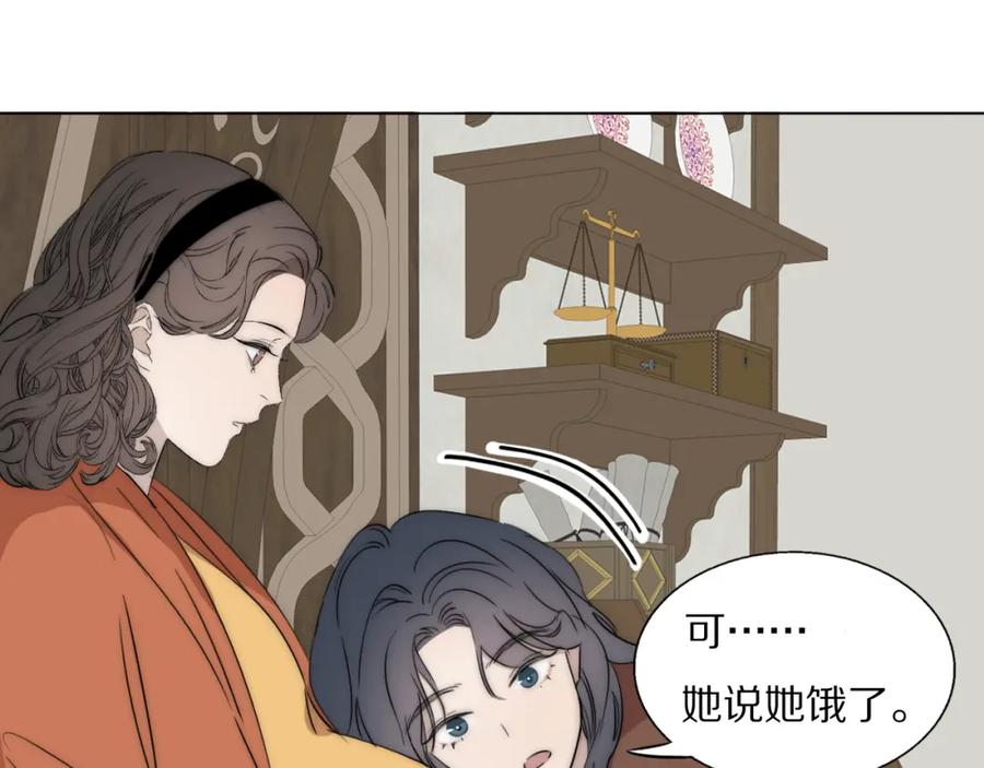 《双镜》第48话 早产 第32页
