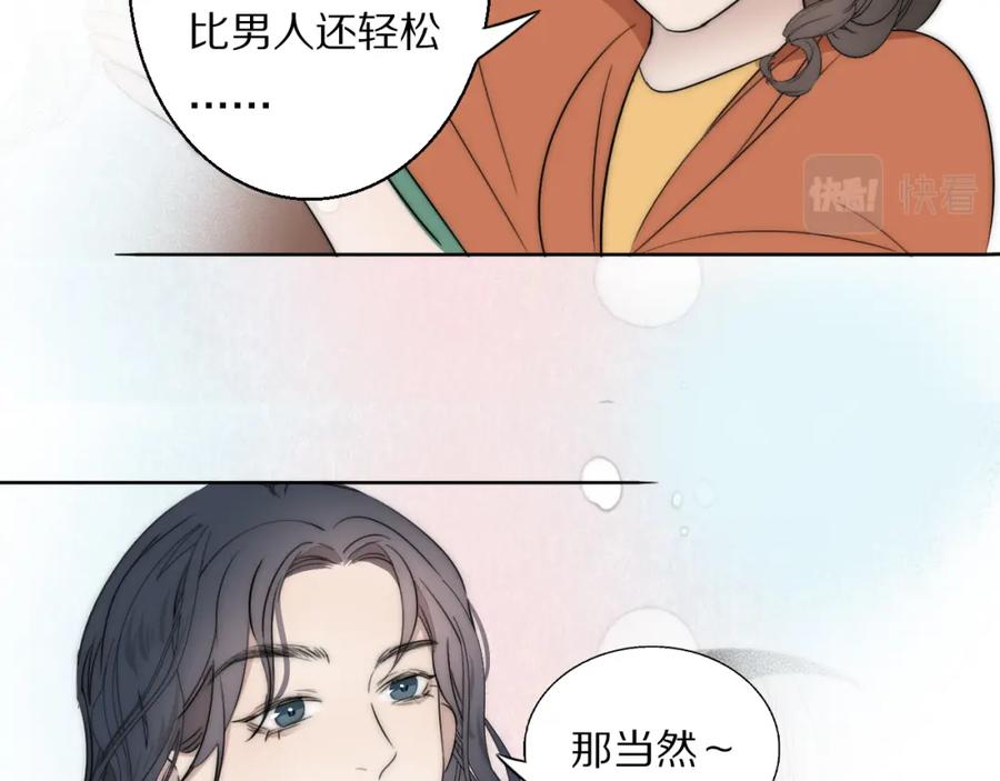 《双镜》第48话 早产 第15页