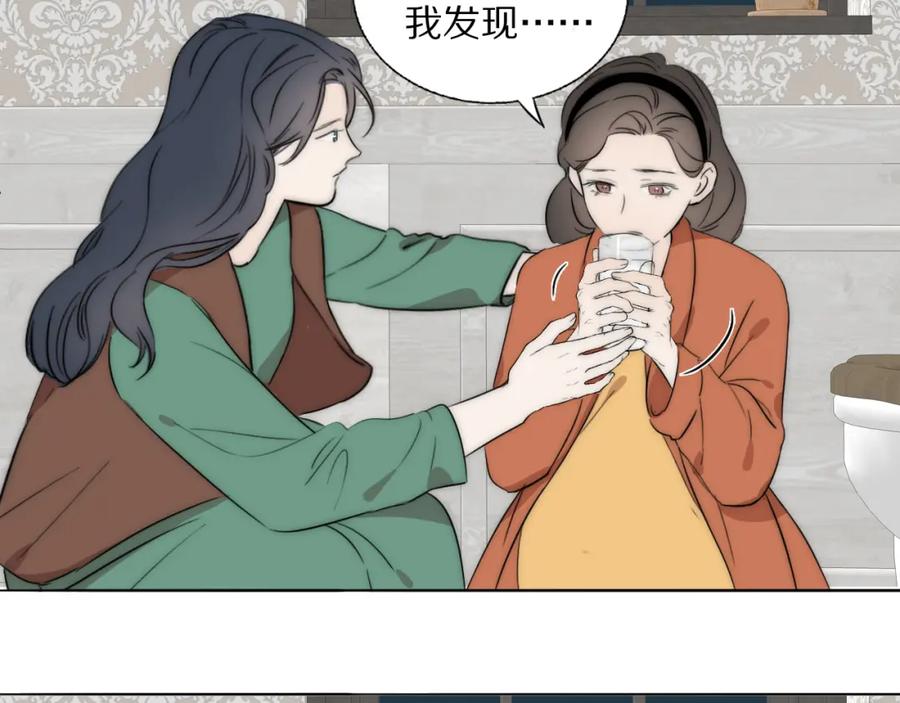 《双镜》第48话 早产 第6页