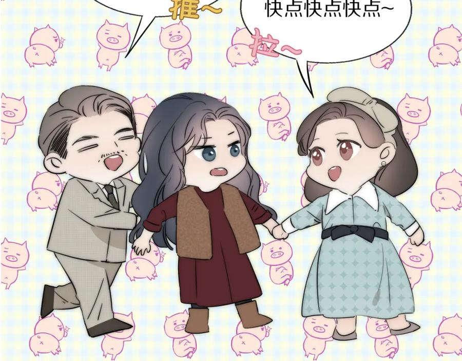 《双镜》第48话 早产 第74页