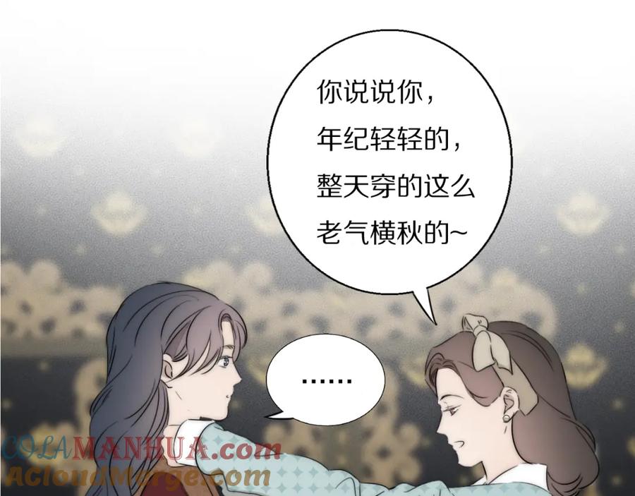 《双镜》第48话 早产 第76页