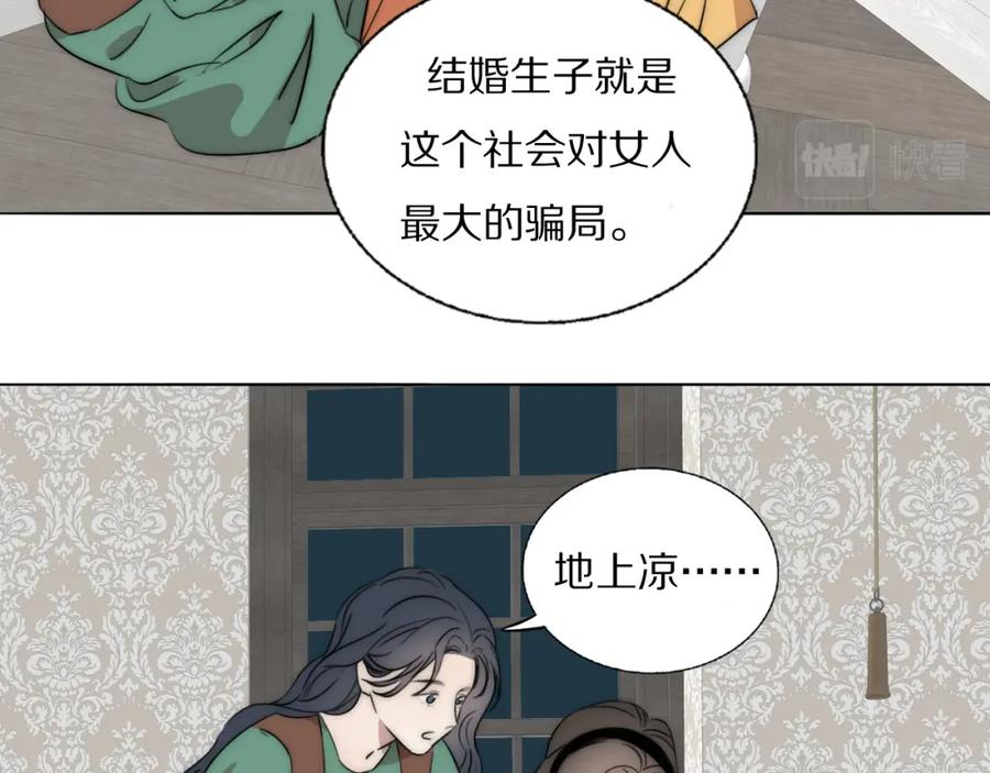 《双镜》第48话 早产 第9页