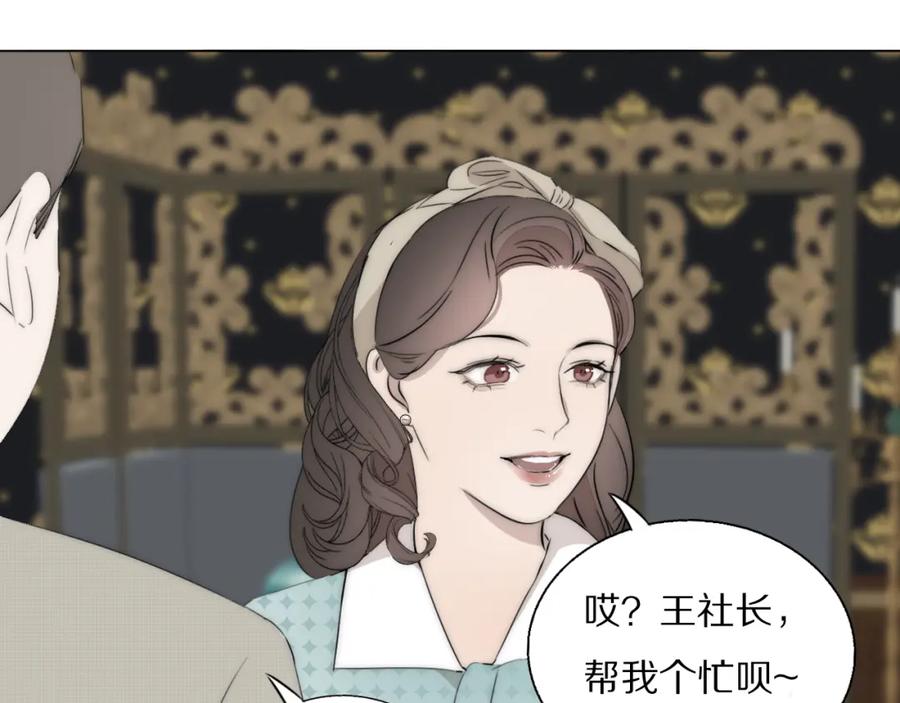 《双镜》第48话 早产 第69页