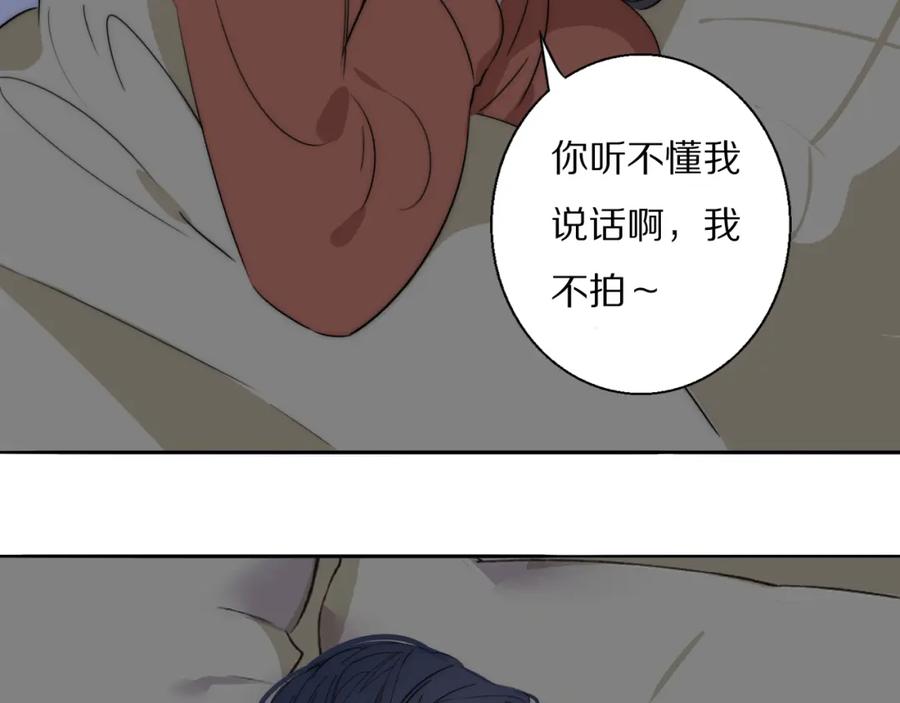 《双镜》第48话 早产 第48页