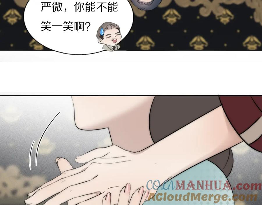 《双镜》第48话 早产 第85页