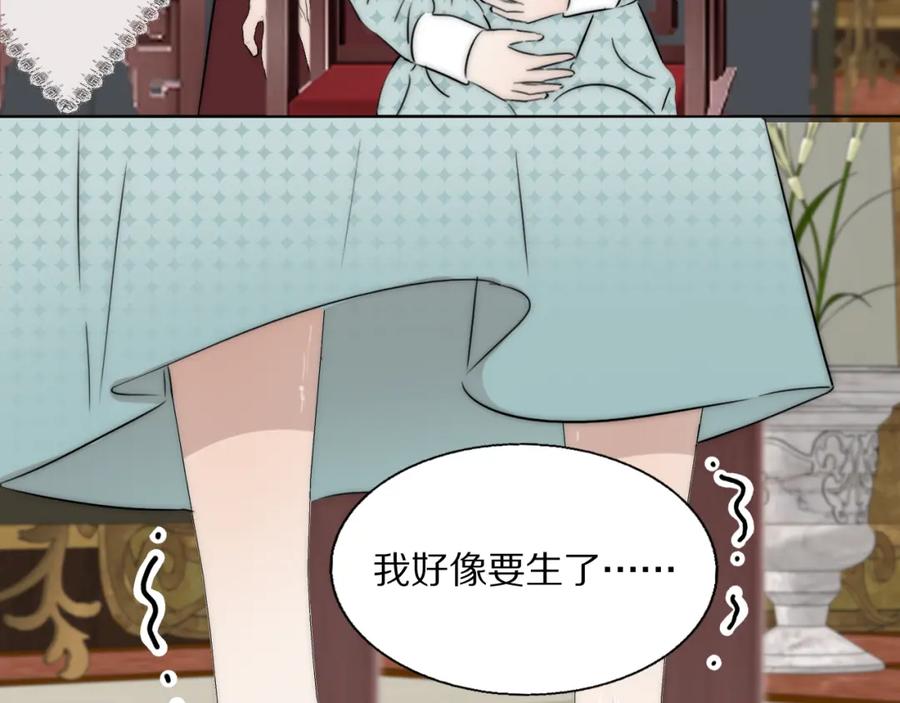 《双镜》第48话 早产 第95页