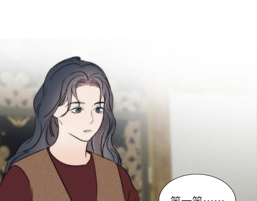 《双镜》第48话 早产 第87页